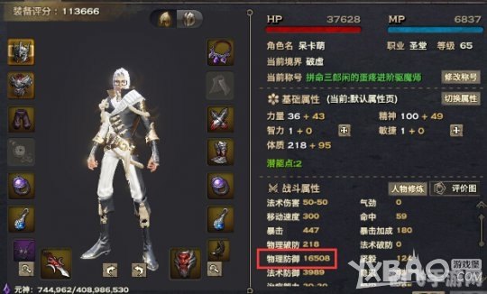 天谕圣堂加点,天谕手游圣堂职业加点攻略