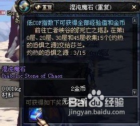 dnf混沌魔石,一、混沌魔石的获取方式