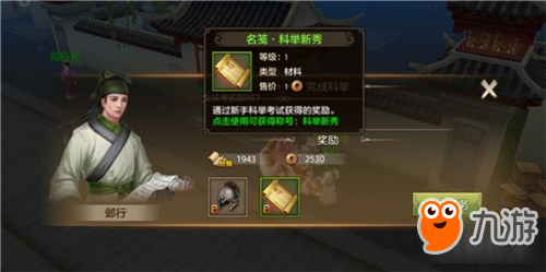 天龙八部手游逍遥职业加点攻略