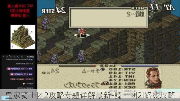 皇家骑士团2手游攻略，掌握核心玩法，成为最强骑士