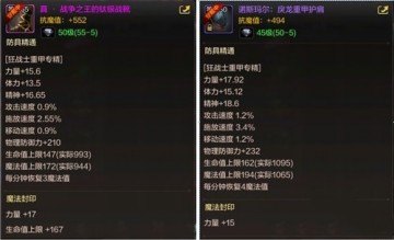 DNF手游狂战士出装攻略,打造最强输出战士