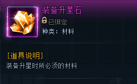 起始装备,奠定基石