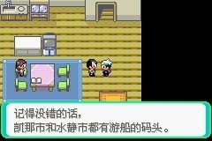 口袋妖怪火红二周目深度攻略,探索新区域,挑战更强敌