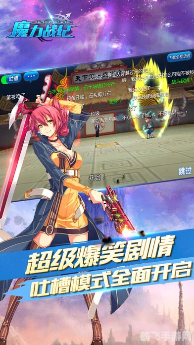 火源成就龙攻略,火源成就龙攻略，驯服炫酷战龙，成就手游巅峰