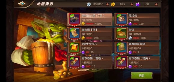 地精修补匠出装指南，打造机械大师的装备宝典