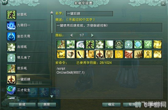 剑网3唐门PVE宏攻略,一键提升你的战斗效率