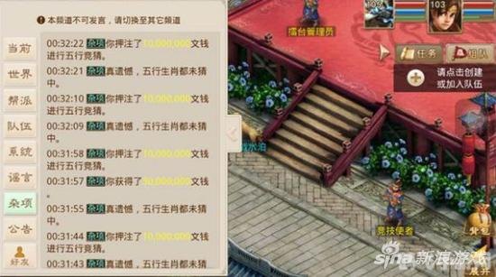 问道五行竞猜,问道五行竞猜，智勇双全者的非电子冒险