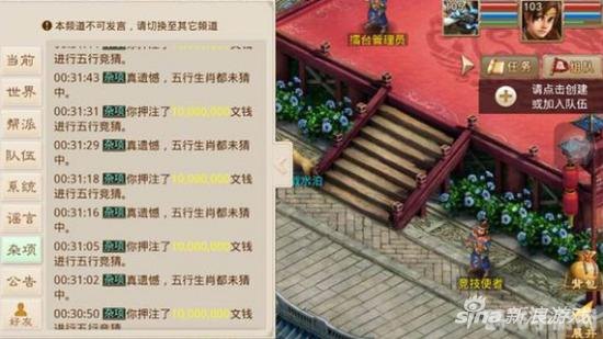 问道五行竞猜,问道五行竞猜，智勇双全者的非电子冒险