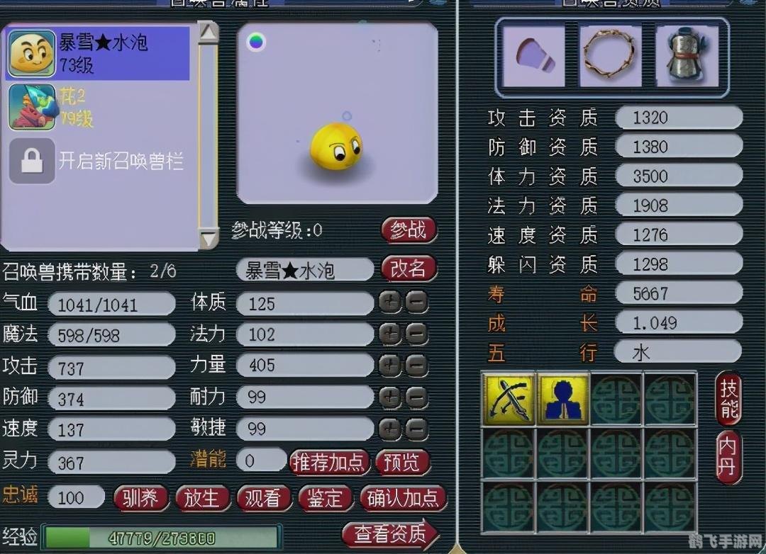 一、二连击与集中术的选择