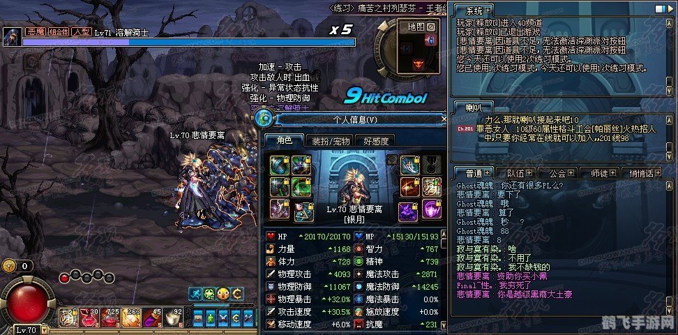 DNF职业刷图排行