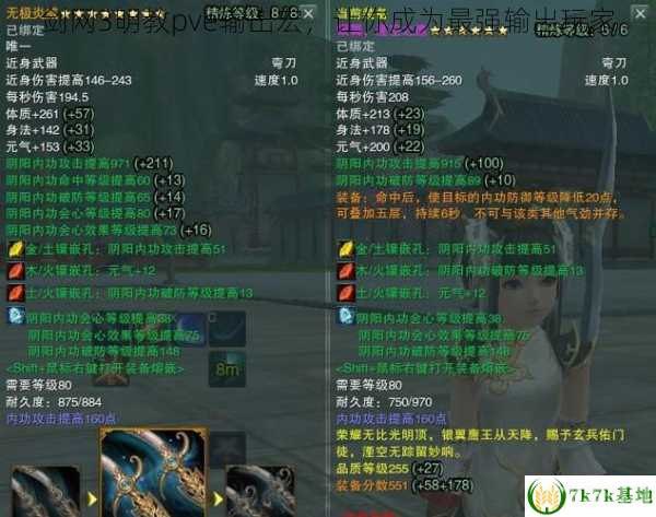 剑网3明教pve输出宏,明教