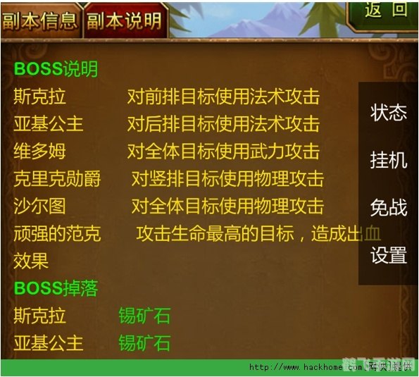 我叫mt英雄副本掉落,神庙副本