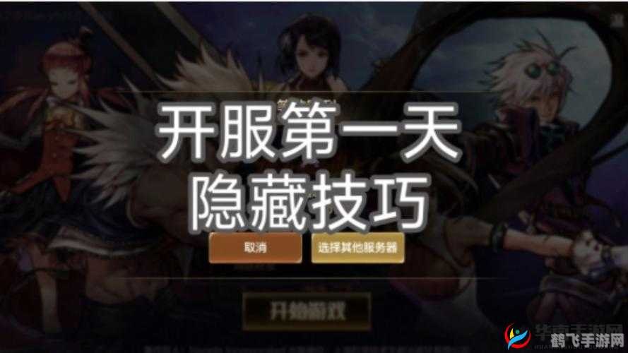 DNF手游,如何屏蔽其他玩家及高效游戏攻略