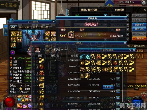 dnf武神装备,武神职业定位