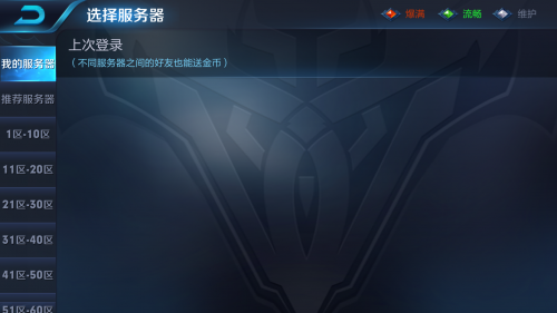 王者荣耀154140677,王者荣耀更新故障解决,补偿措施即将到位