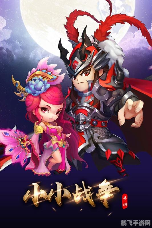 小小战争攻略,小小战争全面攻略,打造无敌帝国!