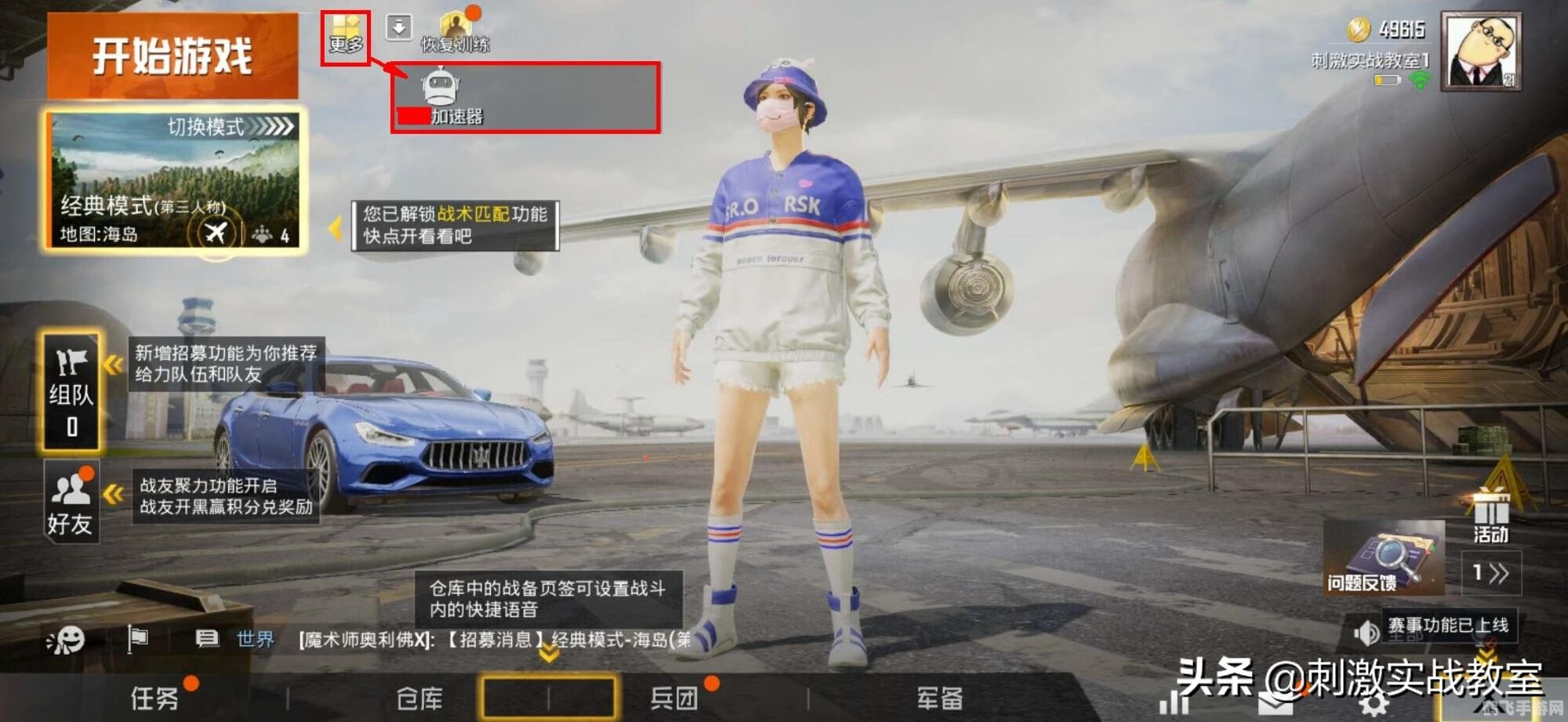 和平精英无线数据授权攻略,畅玩游戏,网络无忧!