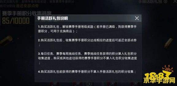 和平精英无线数据授权攻略,畅玩游戏,网络无忧!