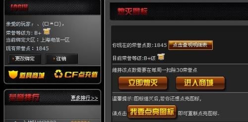 穿越火线荣誉系统,穿越火线，荣誉系统全攻略，快速攀升元帅等级！