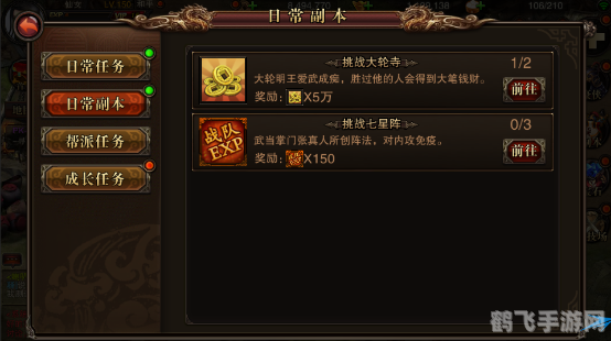 神泣任务攻略,神泣手游任务全攻略,高效完成任务,赢取丰厚奖励