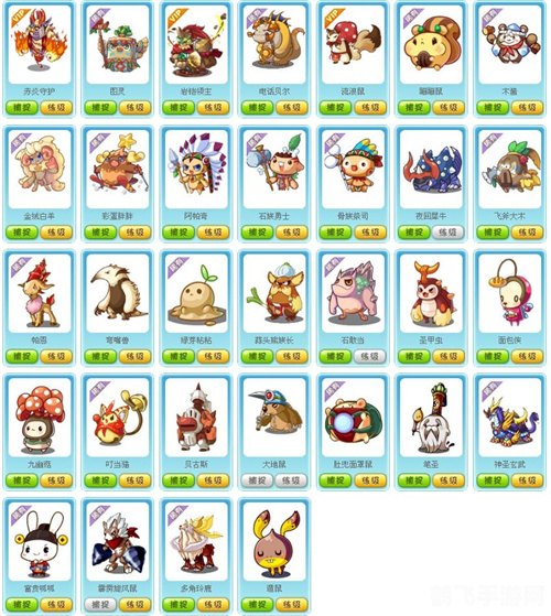 洛克王国精灵图鉴,洛克王国