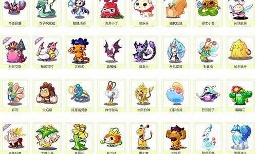 洛克王国精灵图鉴,洛克王国