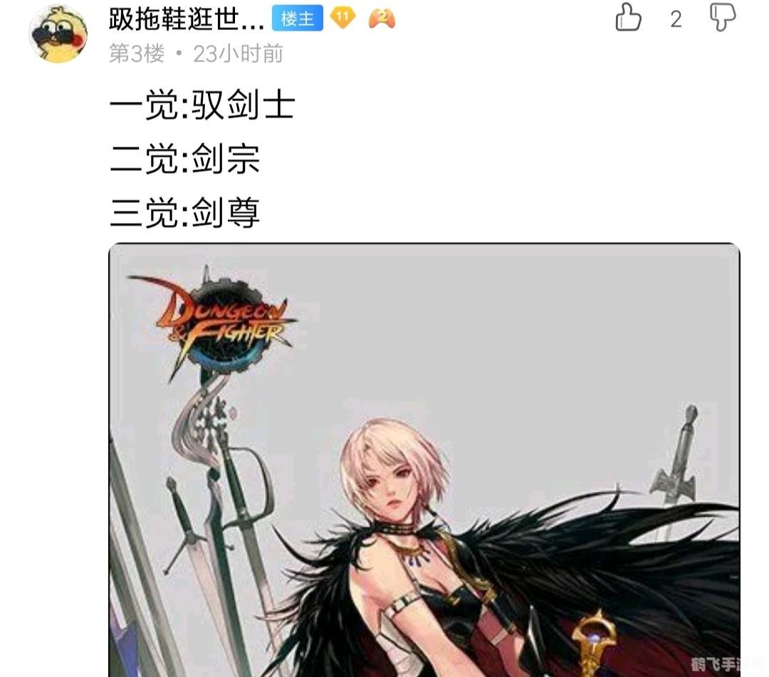 女鬼剑契魔者加点攻略，打造强势剑魔