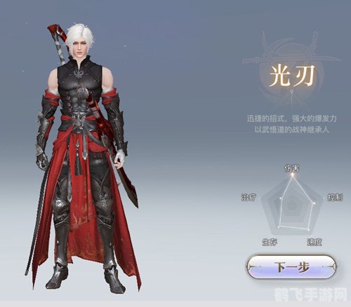 光刃属性加点