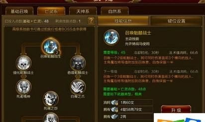 新征途召唤怎么加点,新征途