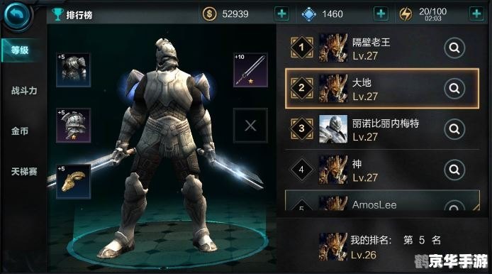 无尽之剑攻略,无尽之剑手游攻略,探索无尽之路,剑指巅峰