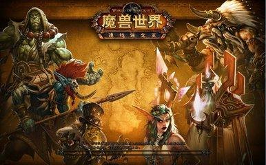 魔兽5.3,新事件与剧情发展