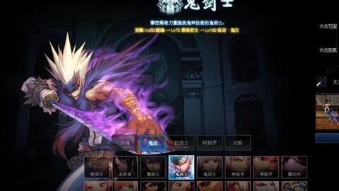 女鬼剑士技能加点攻略，打造最强角色