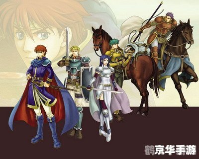 火焰纹章烈火之剑攻略,火焰纹章,烈火之剑全面攻略,助你成为战略大师!