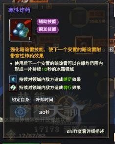 天谕炎天加点,天谕手游炎天职业加点与玩法全面解析