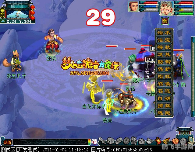 梦幻西游宝象国,梦幻西游,探秘宝象国的奇幻之旅