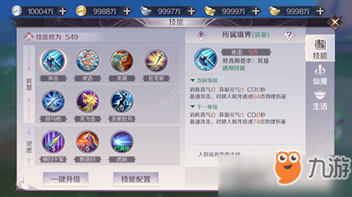 漫游 加点,漫游世界手游加点攻略，如何合理分配属性点