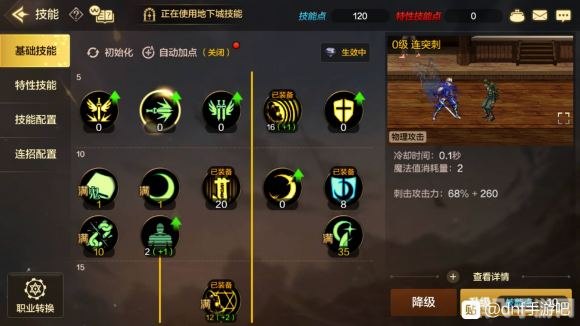 漫游 加点,漫游世界手游加点攻略，如何合理分配属性点