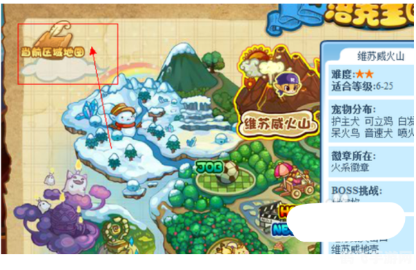 洛克王国火焰宝珠,洛克王国