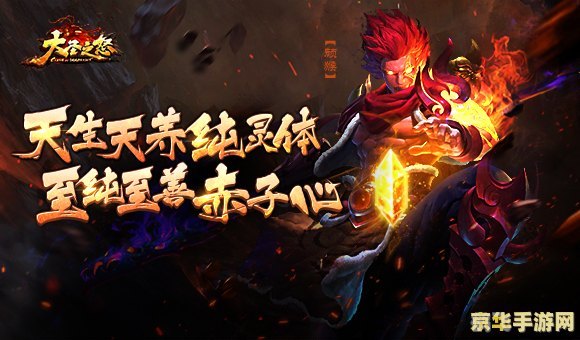 齐天大圣副本,齐天大圣副本全攻略,悟空助你征战手游世界!