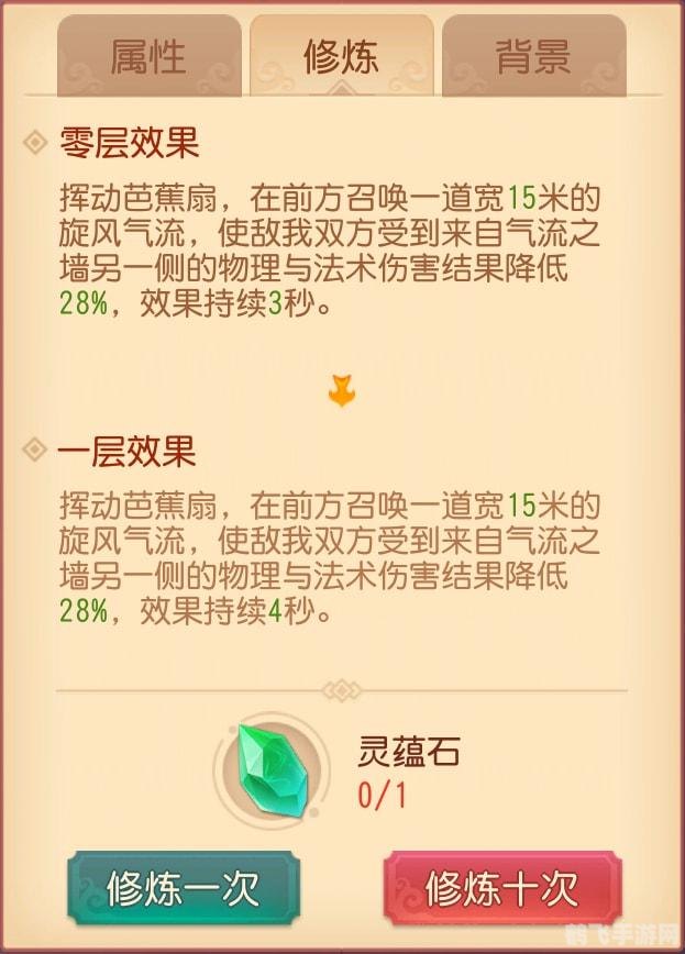 梦幻西游法宝任务攻略,轻松获取与升级法宝