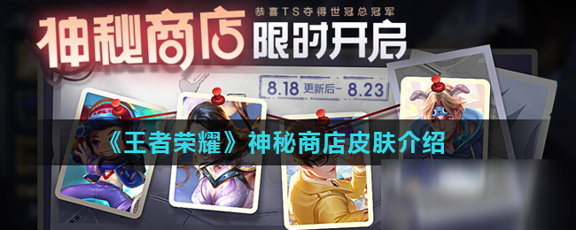 王者荣耀神秘商店在哪,王者荣耀神秘商店探秘,手游玩家的购物天堂