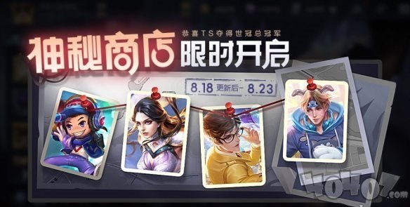 王者荣耀神秘商店在哪,王者荣耀神秘商店探秘,手游玩家的购物天堂