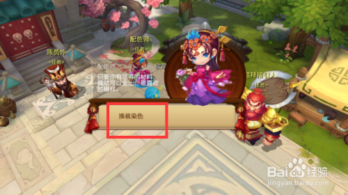 梦幻西游杀破狼染色,梦幻西游