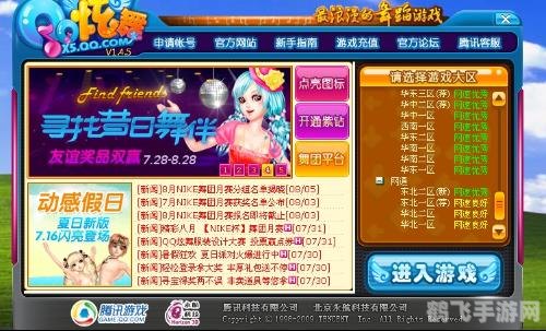 QQ炫舞推出最新补丁,优化游戏体验