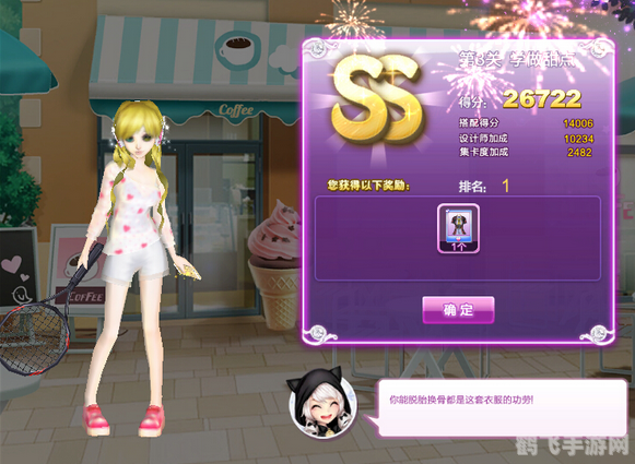 QQ炫舞推出最新补丁,优化游戏体验