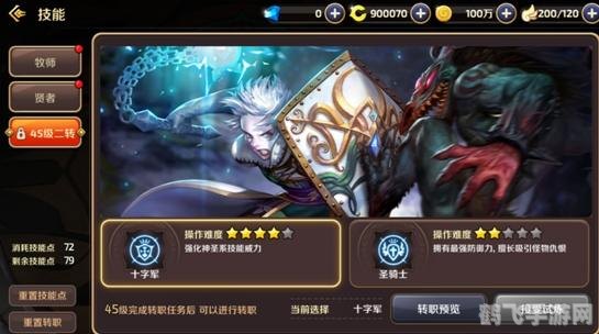 龙之谷贤者加点攻略，打造无敌肉盾与辅助