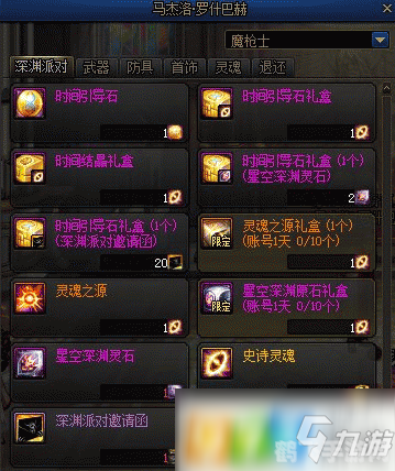 DNF马杰洛位置大揭秘，寻找游戏中的关键NPC