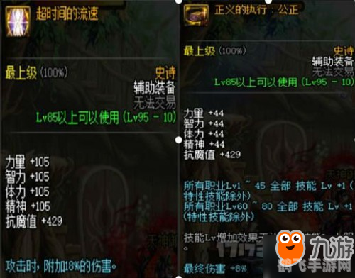 dnf柔道穿什么甲,DNF柔道职业装备选择指南