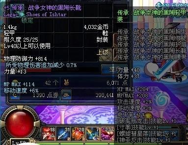 dnf柔道穿什么甲,DNF柔道职业装备选择指南