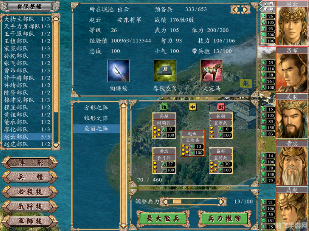 三国群英传4手游攻略,智勇双全,一统天下